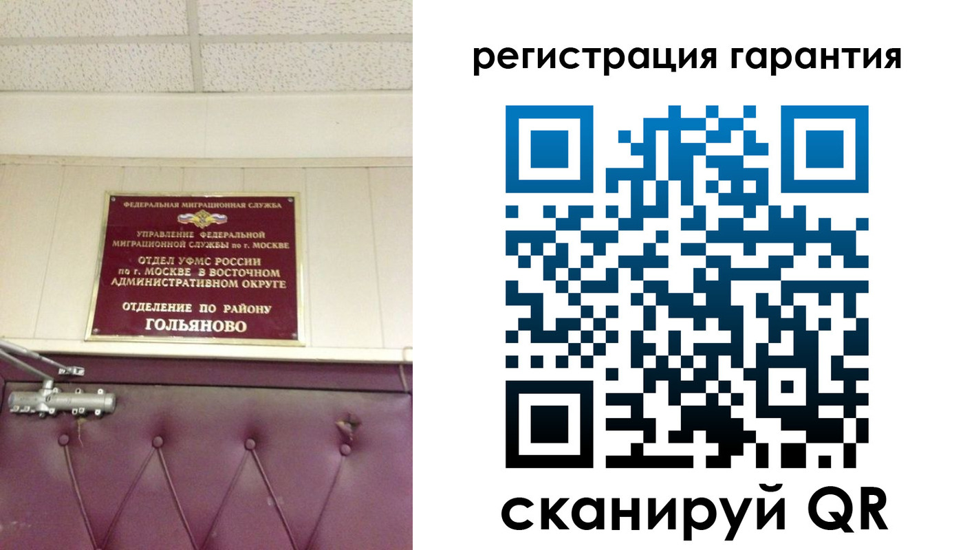 временная регистрация собственник в Тюмени
