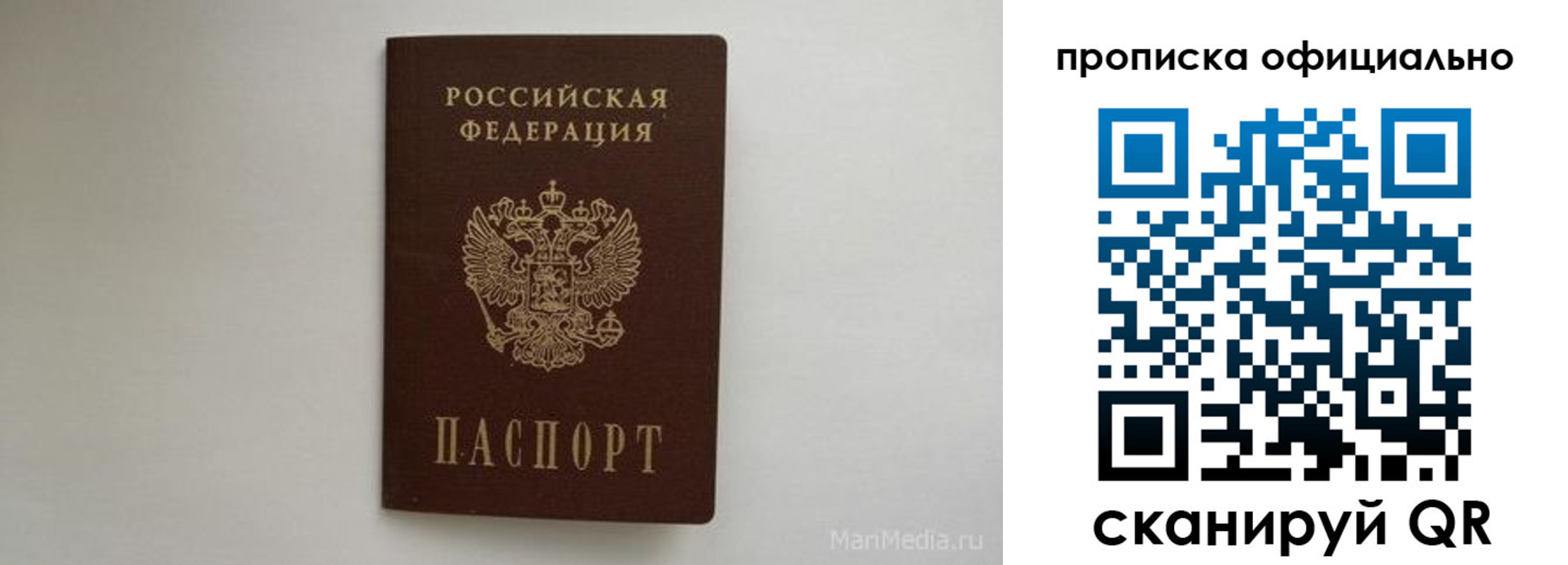прописка в квартире в Тюмени