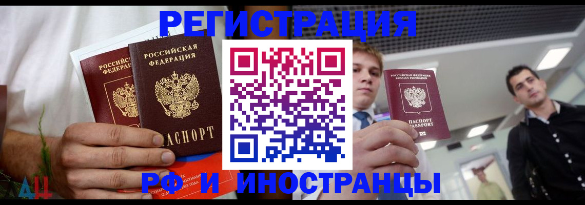 временная регистрация купить в Тюмени