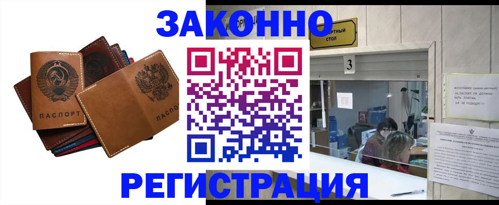 временная регистрация недорого в Тюмени