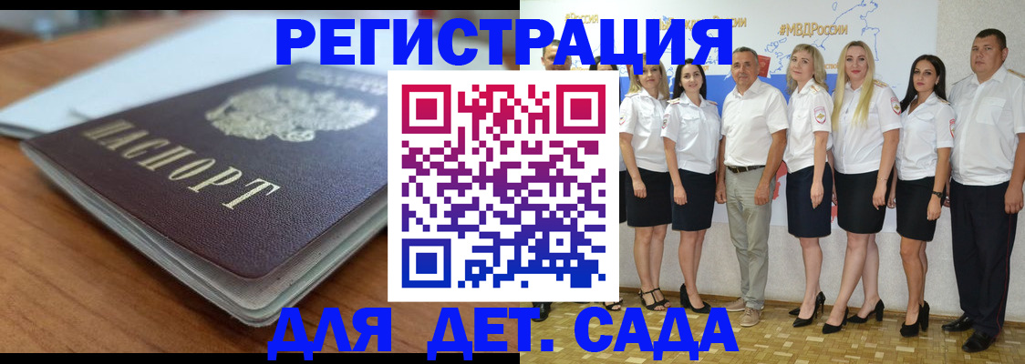 прописка в Тюмени