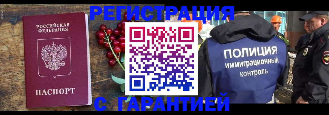 временная регистрация в Тюмени